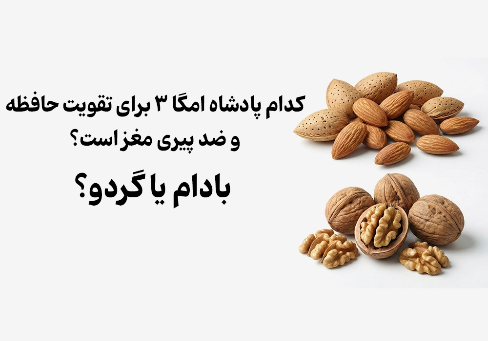 Almonds vs. Walnuts:
