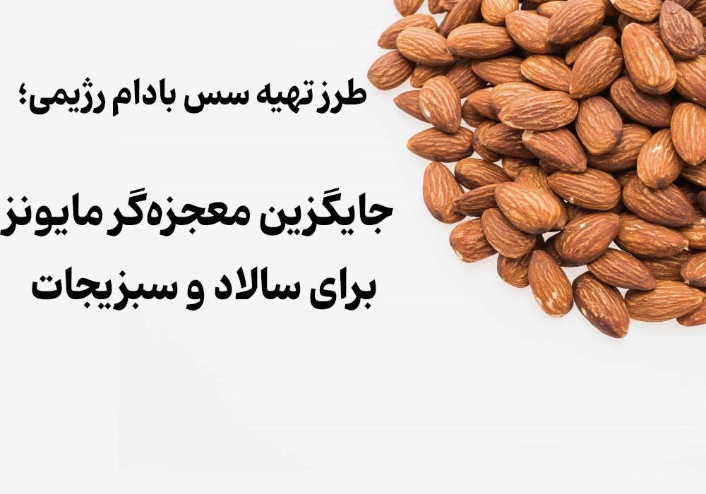 How to Make Healthy Almond Dressing: