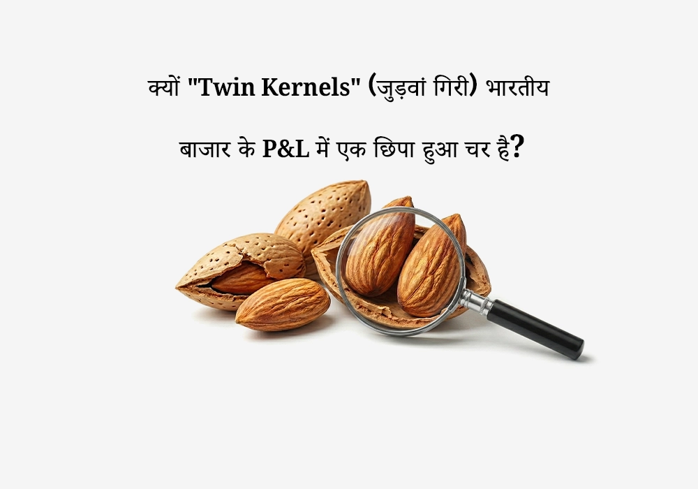 "ट्विन कर्नेल" (Twin Kernels) सूचकांक का व्यापक तकनीकी विश्लेषण।
 